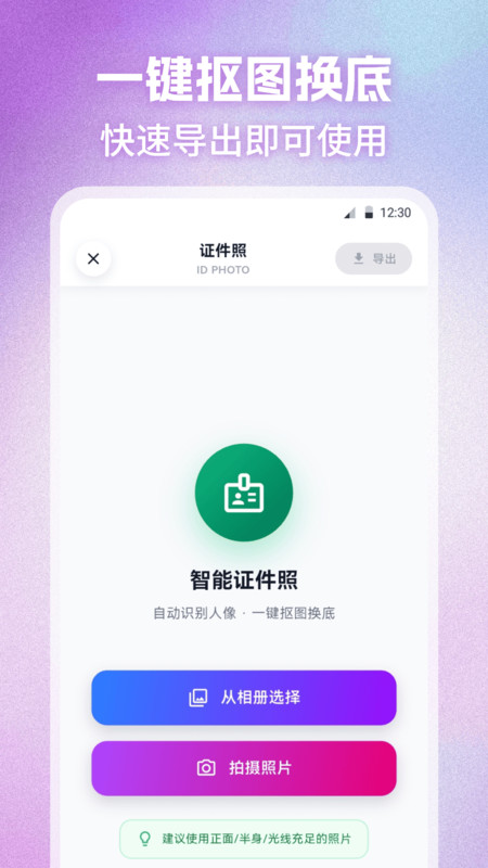 图片处理Fix照片修图截图1