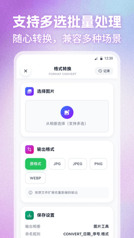 图片处理Fix照片修图截图3