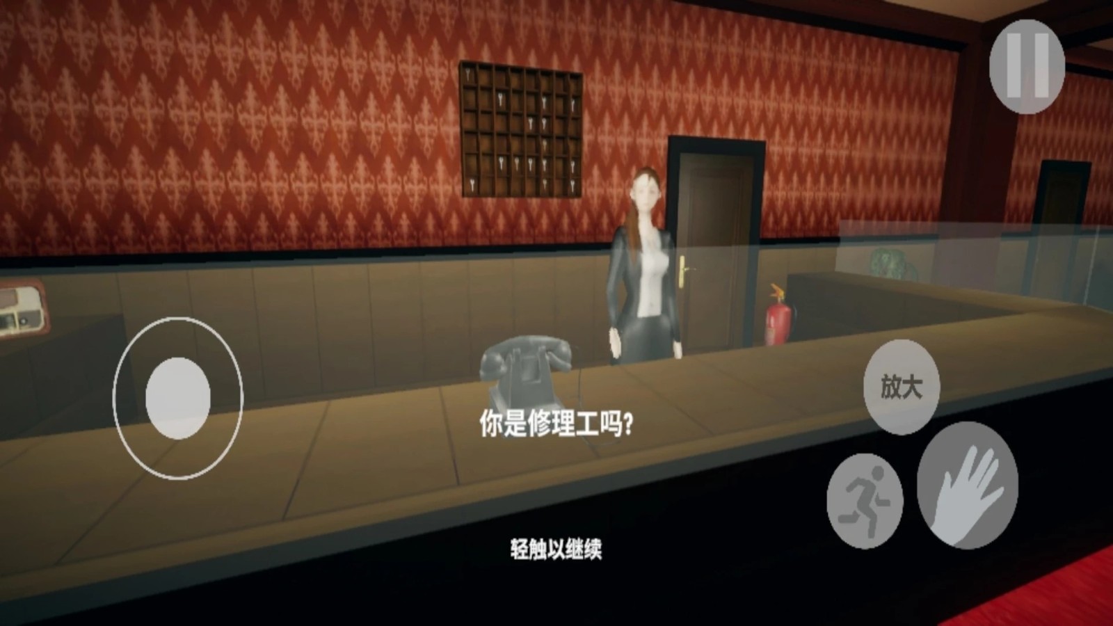 伪人门卫游戏截图3