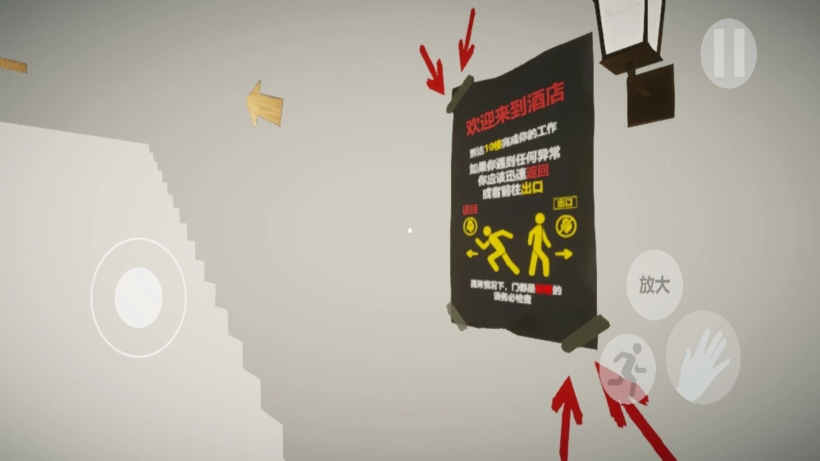 伪人门卫游戏截图1