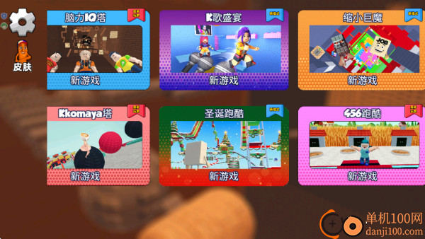 托马斯和朋友们游戏
