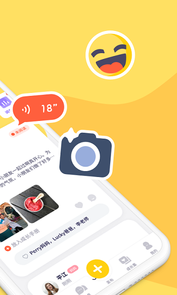 幼幼家园app截图2