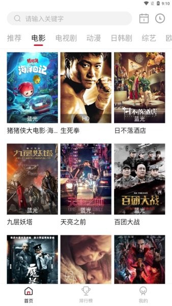 星空影视大全免费版截图2