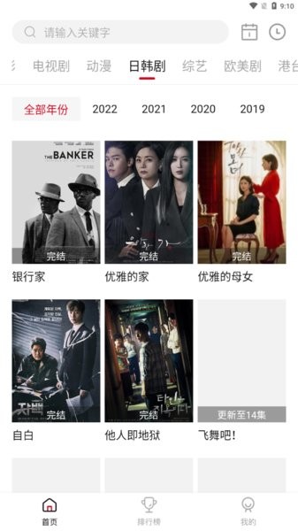 星空影视大全免费版截图1