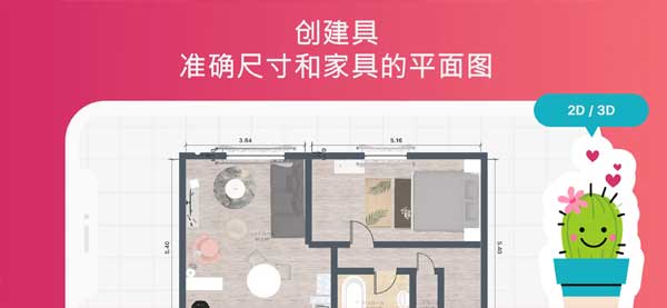 房屋设计师(Home Planner)