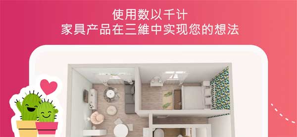 房屋设计师(Home Planner)