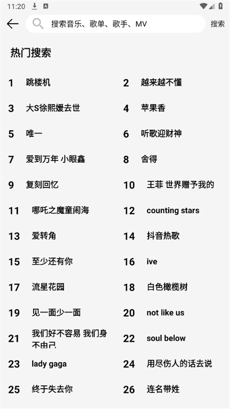 OI音乐最新版截图2