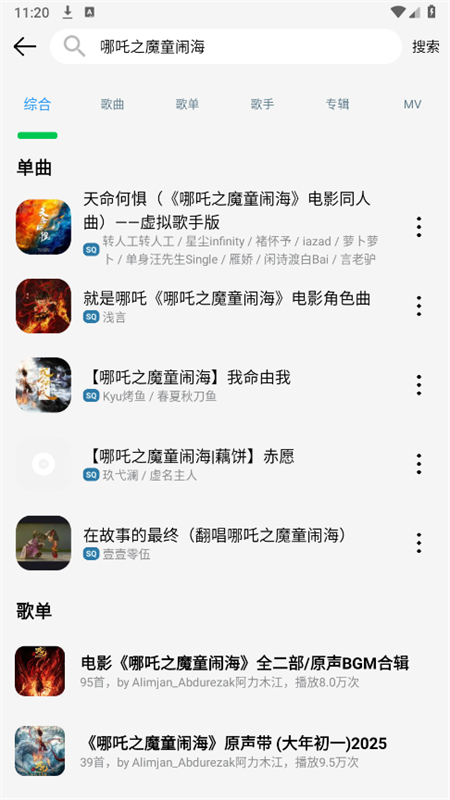 OI音乐最新版截图3