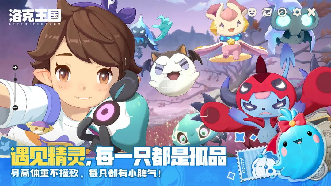 洛克王国世界截图1