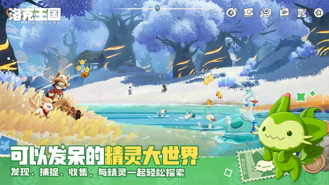 洛克王国世界截图2