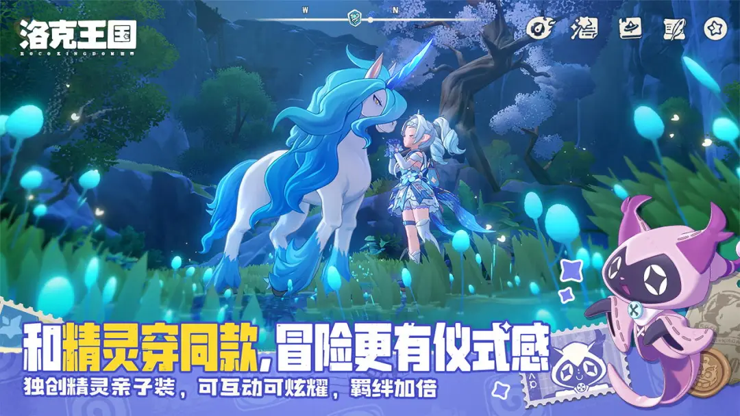 洛克王国世界截图3