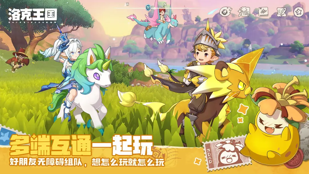 洛克王国世界截图6
