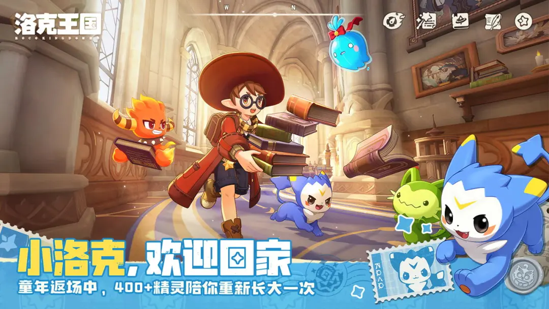 洛克王国世界截图7