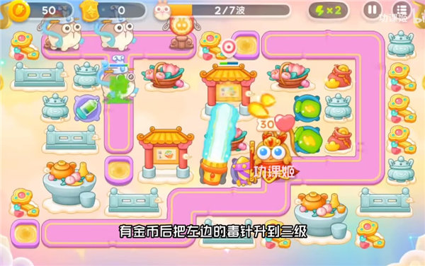 保卫萝卜4周赛3.29攻略详解