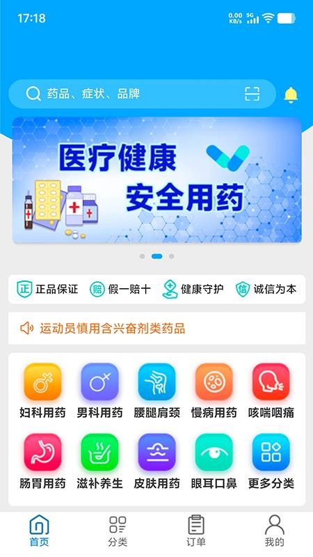 九寻健康app截图4