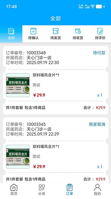 九寻健康app截图2