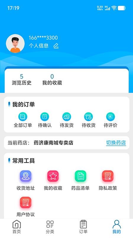 九寻健康app截图1