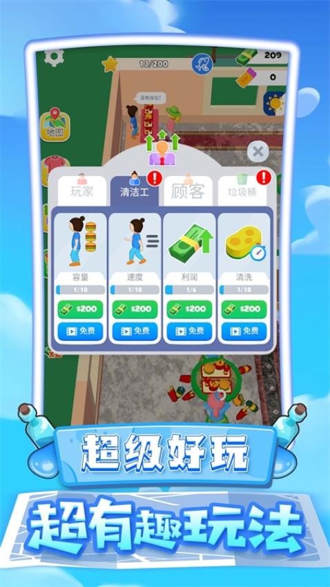 老王生活模拟器游戏截图4