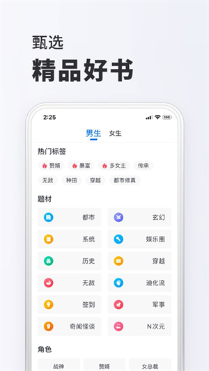 小小阅读app截图2