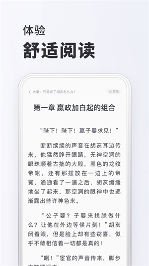 小小阅读app截图4