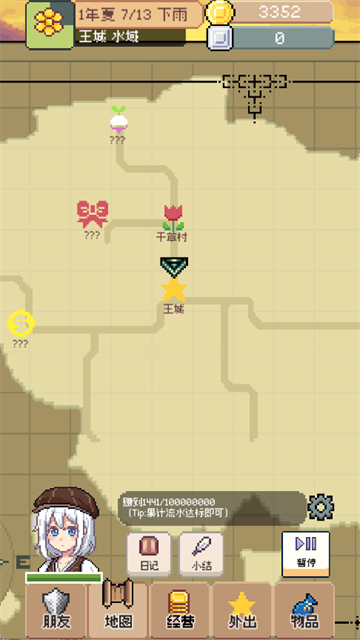 商旅马车游戏截图4