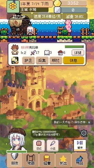 商旅马车游戏截图2