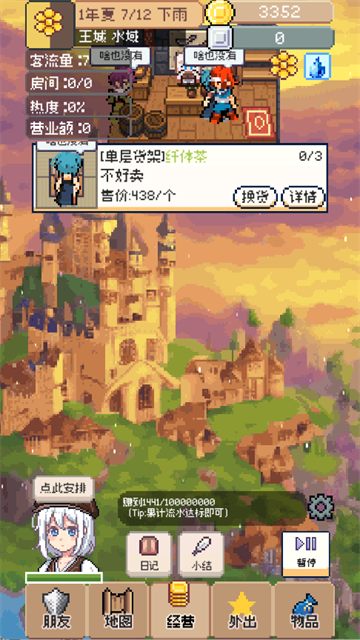 商旅马车游戏截图5