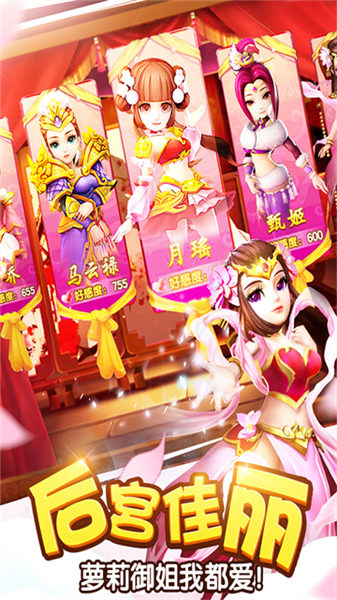 塔防三国志2vivo版截图2