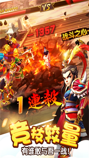 塔防三国志2vivo版截图5