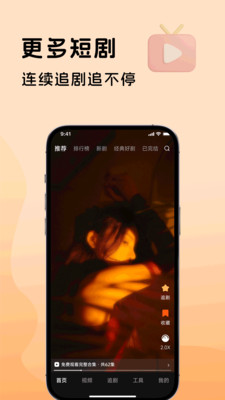 悟空微短剧截图1