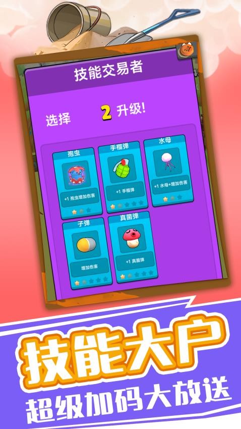 疯狂弹珠传奇游戏截图4