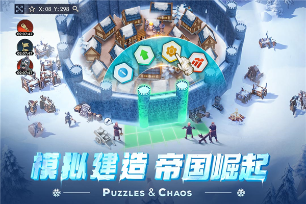 帝国与魔法多人联机版截图1