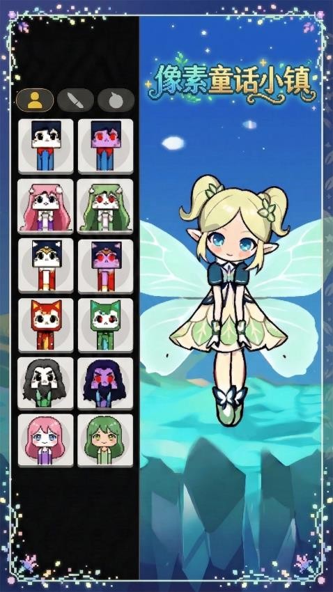 像素童话小镇游戏截图3
