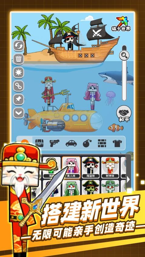 像素童话小镇游戏截图4