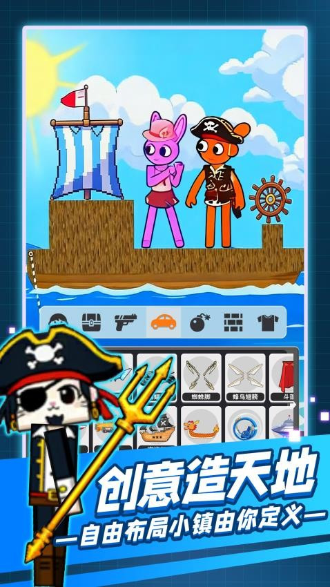 像素童话小镇游戏