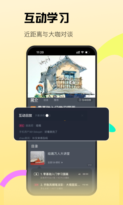 CCtalk软件截图1
