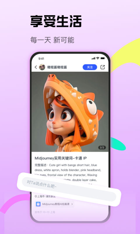 CCtalk软件截图3