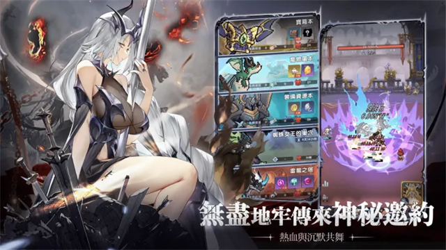 马赛克骑士团截图1