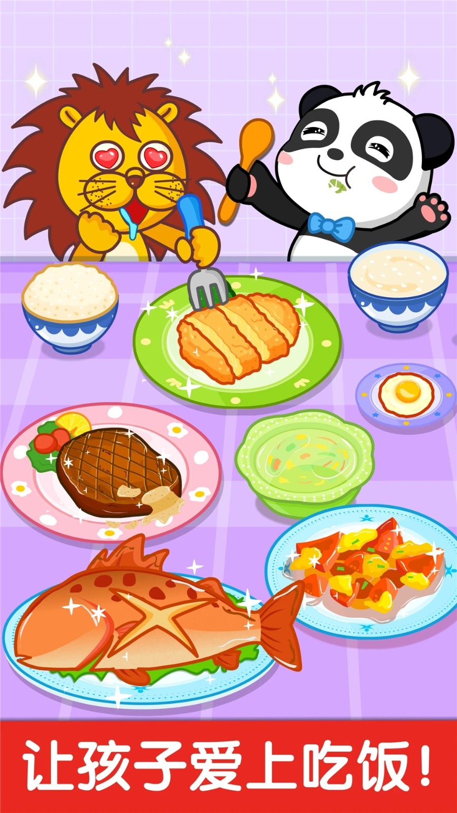 宝宝小厨房游戏截图1