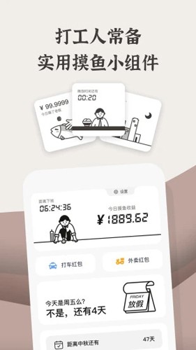 小组件盒子APP截图5