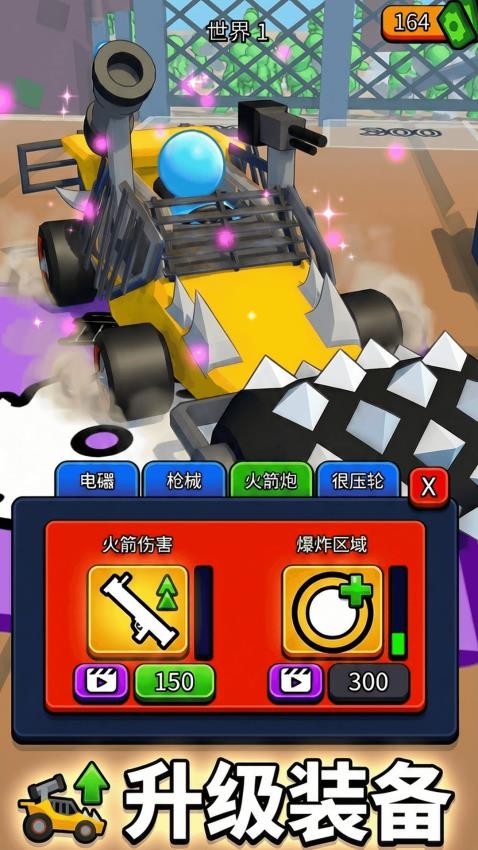 丧尸世界生存游戏截图4