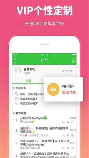 彩铃多多app截图2