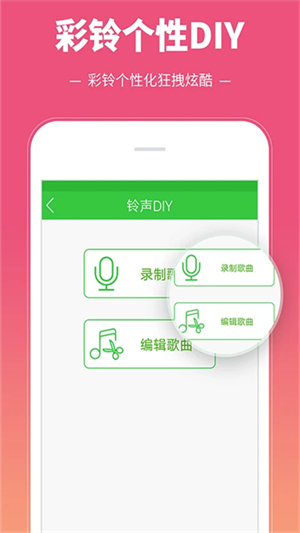 彩铃多多app截图5