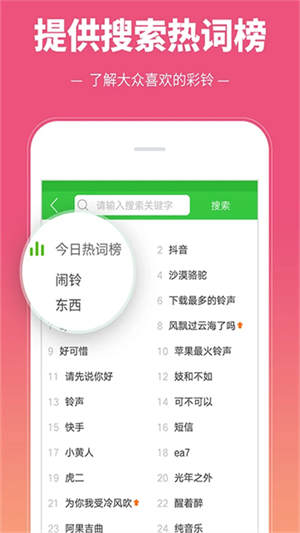 彩铃多多app截图4