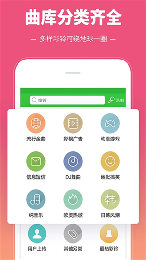 彩铃多多app截图3