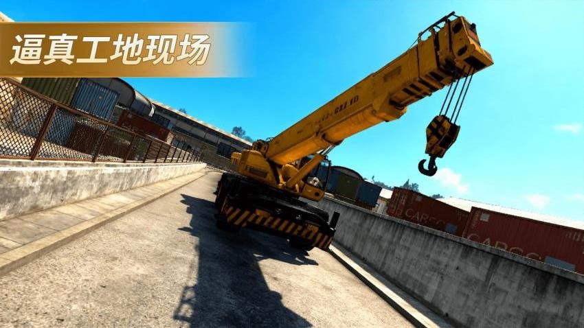 工程车模拟2游戏截图2