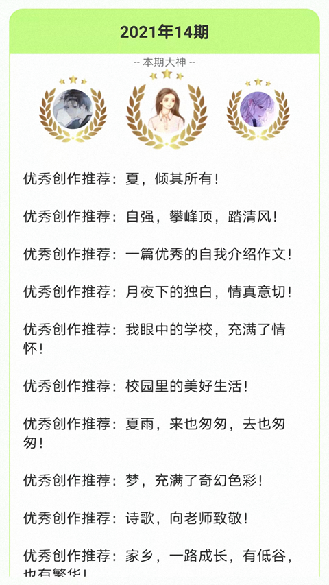 作文帮app截图1