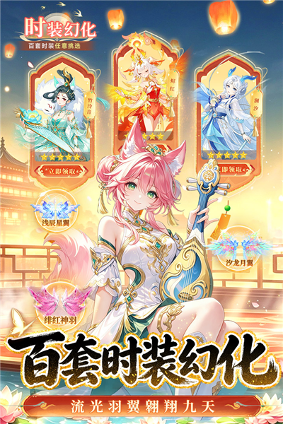 仙凡幻想华为版截图2