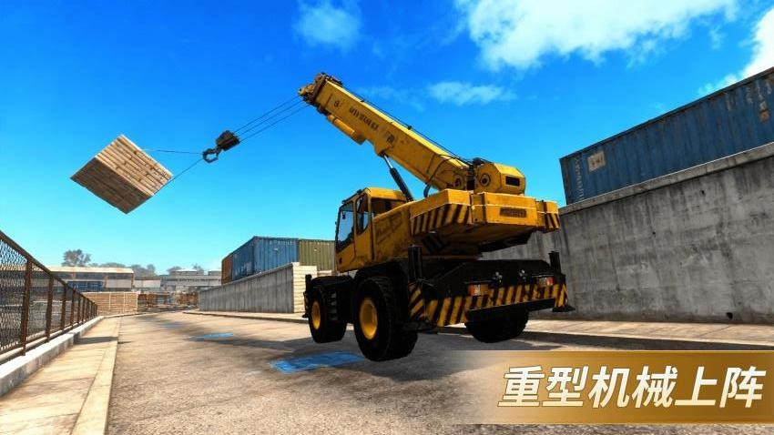 工程车模拟2游戏