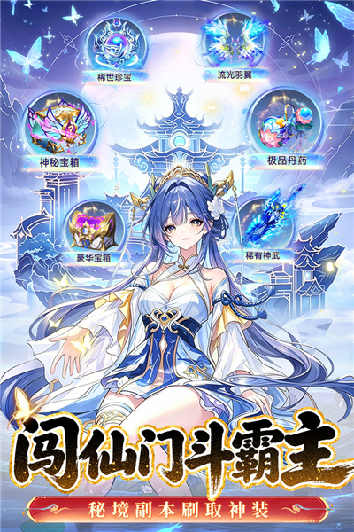 仙凡幻想华为版截图5